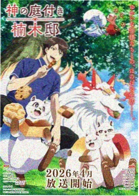 葬送的芙莉莲漫画下载